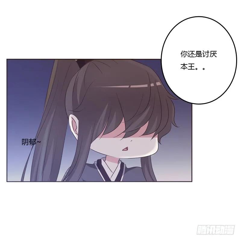 《通灵妃》温柔的他 第10页