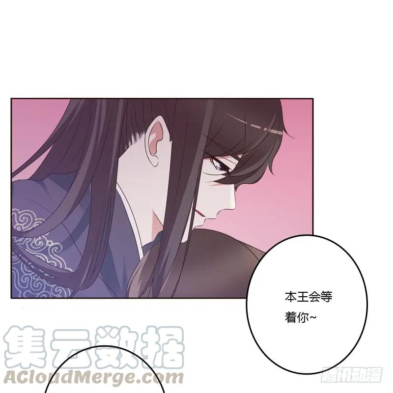 《通灵妃》温柔的他 第24页