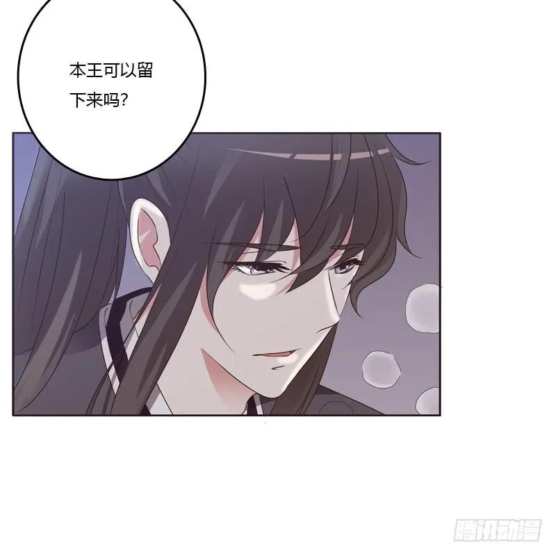 《通灵妃》温柔的他 第7页