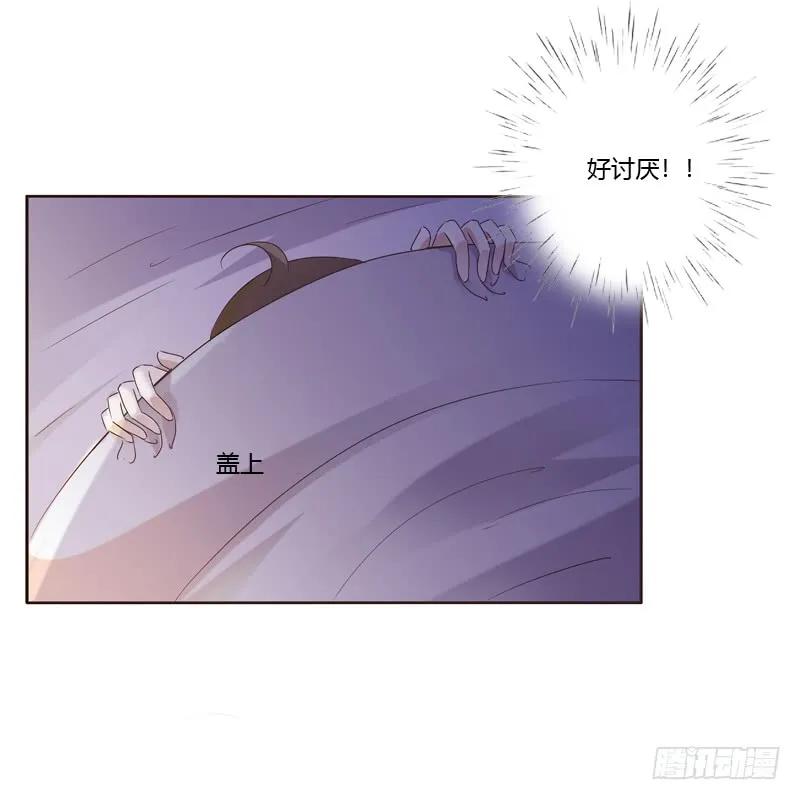 《通灵妃》温柔的他 第42页