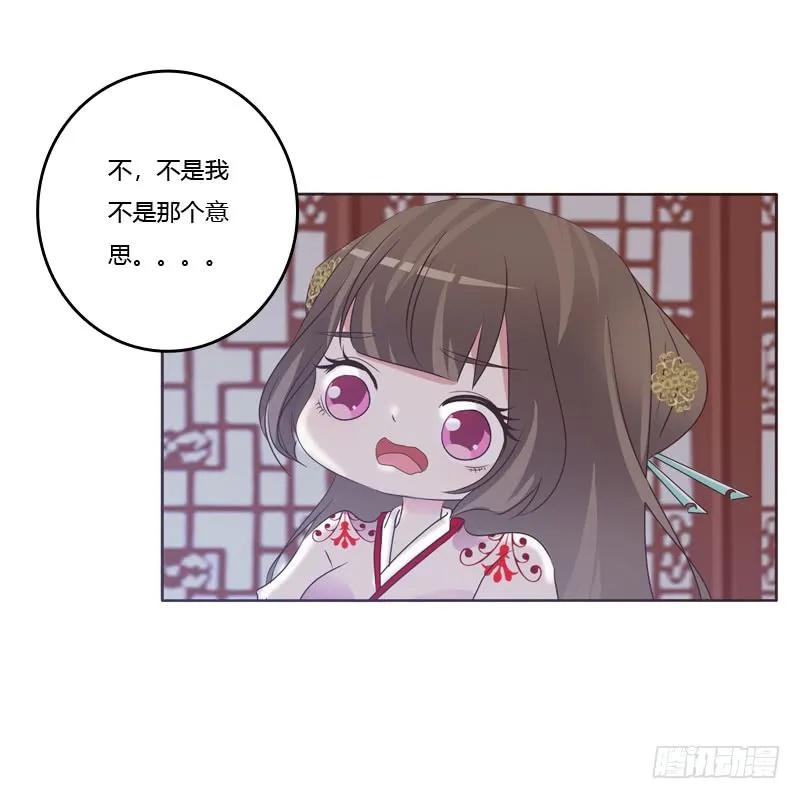 《通灵妃》温柔的他 第11页