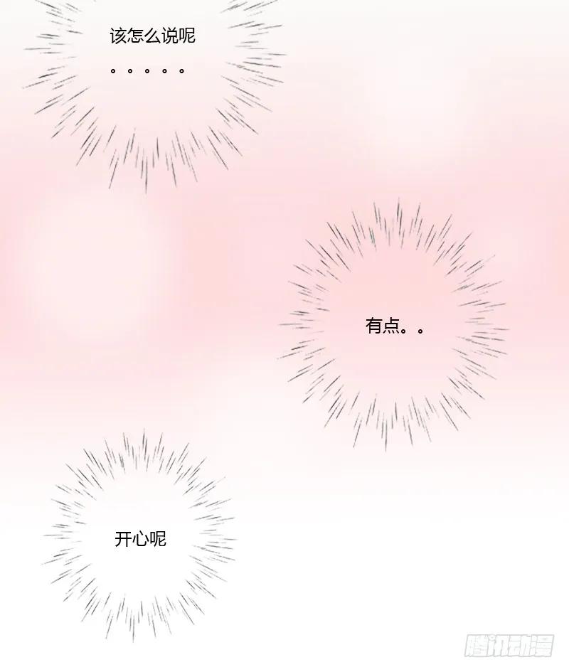 《通灵妃》温柔的他 第45页