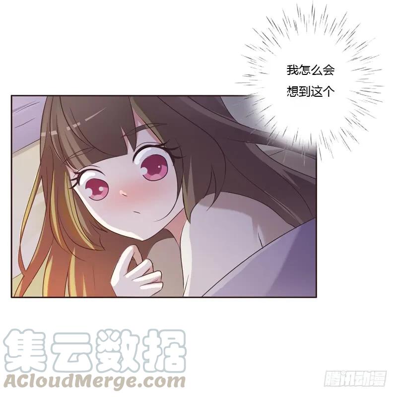 《通灵妃》温柔的他 第40页