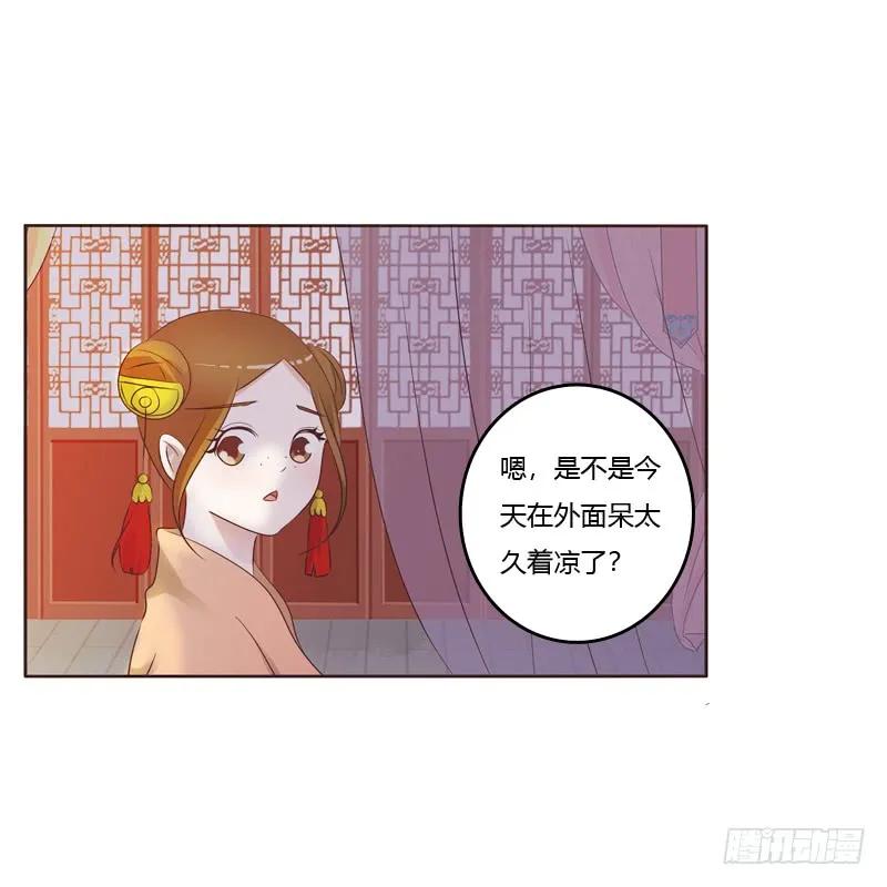 《通灵妃》温柔的他 第31页