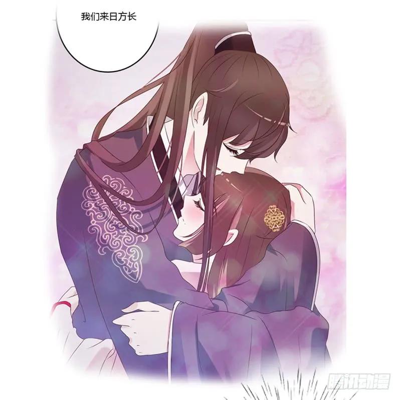 《通灵妃》温柔的他 第43页