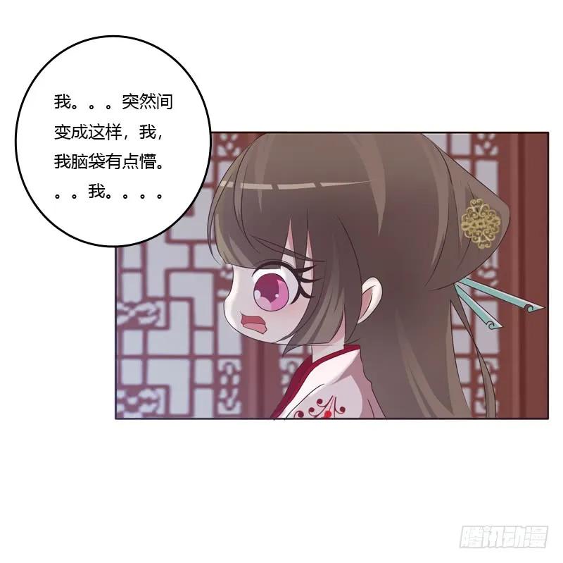 《通灵妃》温柔的他 第13页