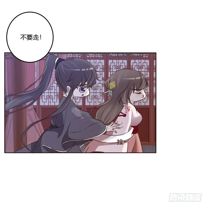 《通灵妃》温柔的他 第21页