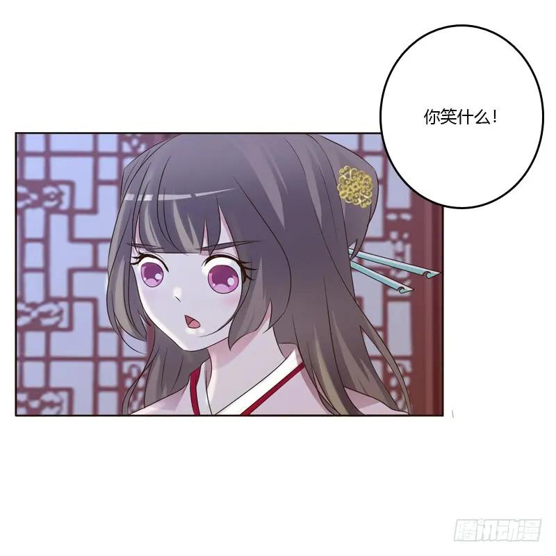 《通灵妃》温柔的他 第17页