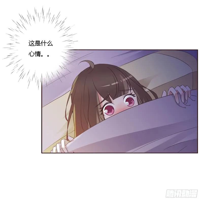《通灵妃》温柔的他 第41页