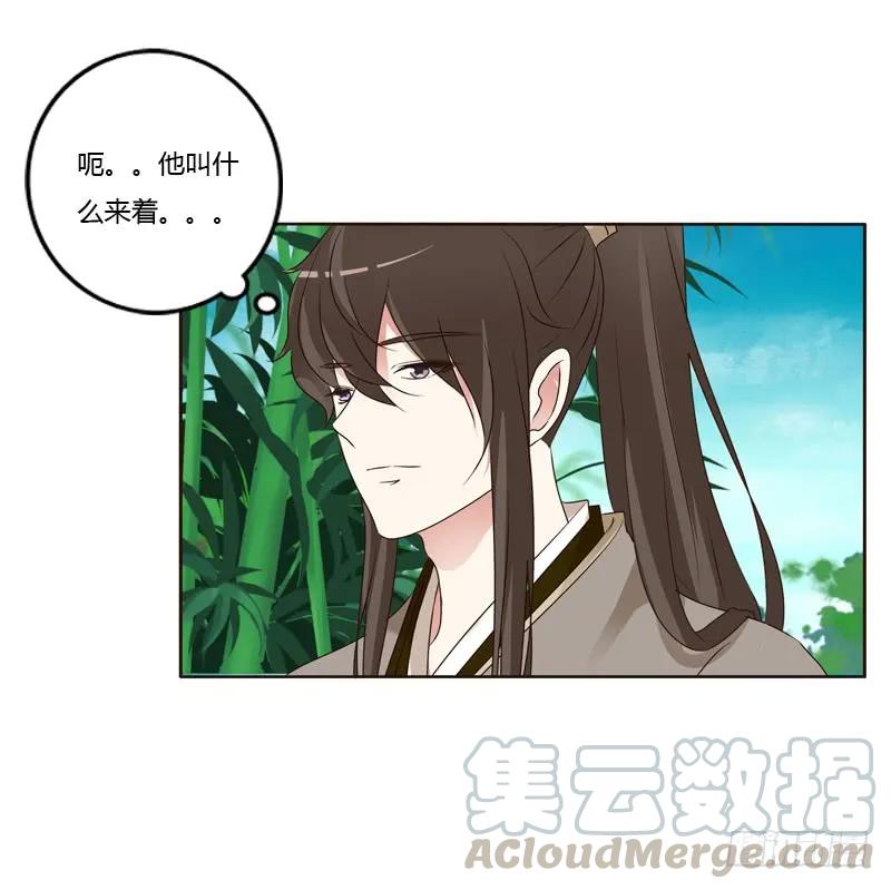《通灵妃》王爷的计谋 第25页