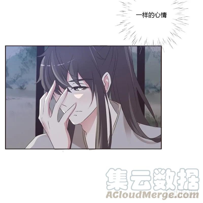 《通灵妃》王爷的计谋 第9页