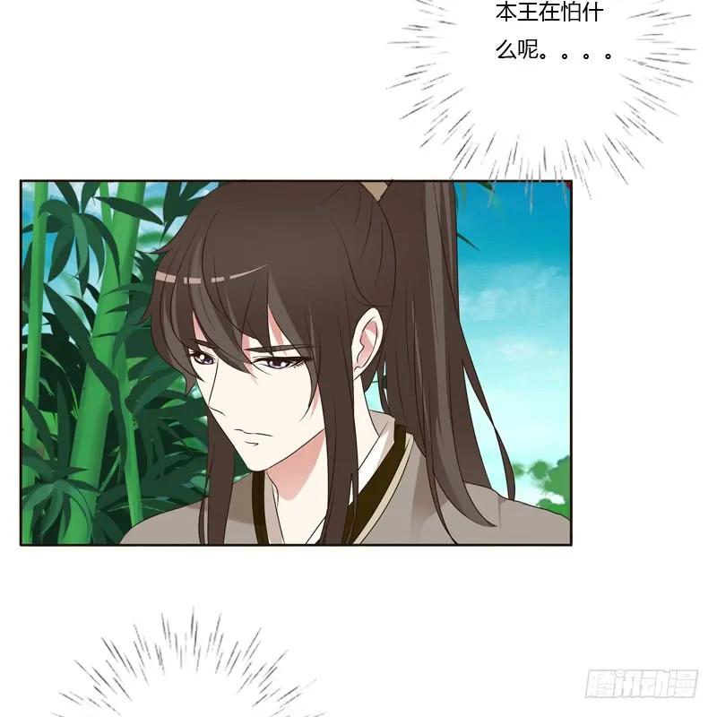 《通灵妃》王爷的计谋 第19页