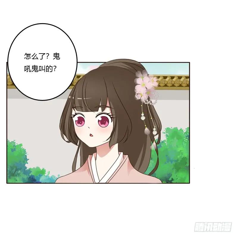《通灵妃》王爷的计谋 第38页