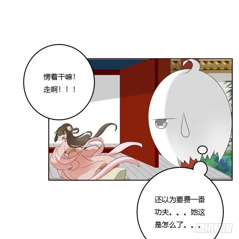 《通灵妃》王爷的计谋 第43页