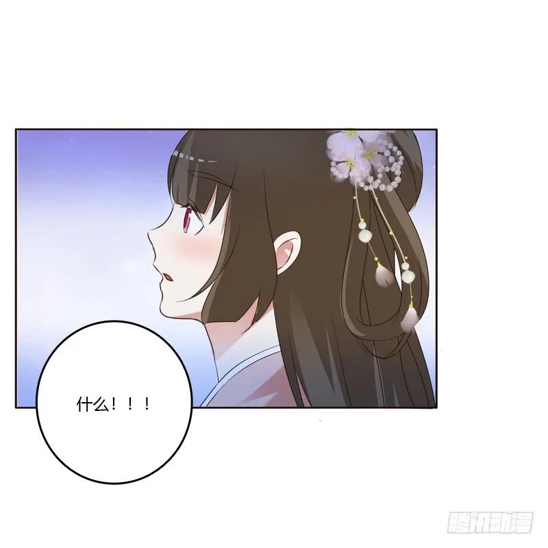 《通灵妃》王爷的计谋 第40页