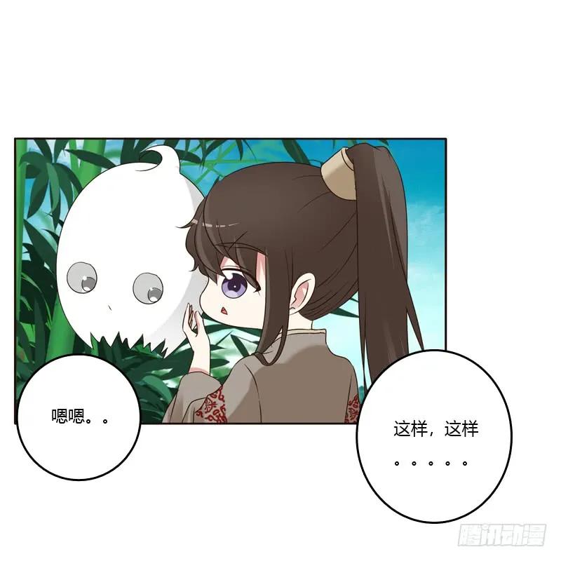 《通灵妃》王爷的计谋 第30页