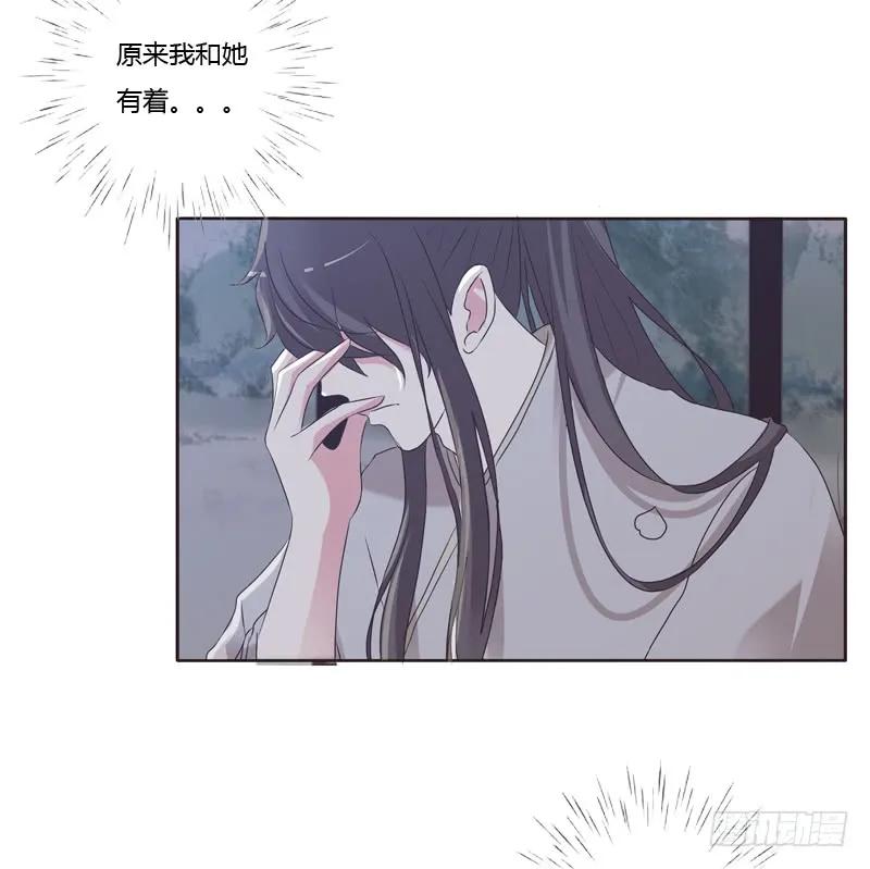 《通灵妃》王爷的计谋 第8页
