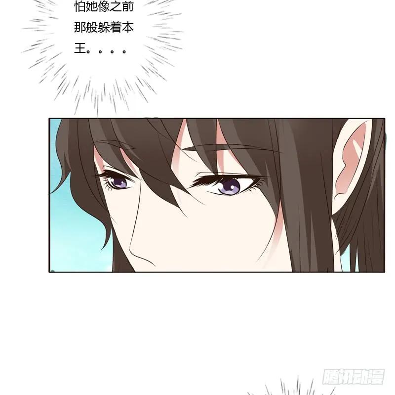 《通灵妃》王爷的计谋 第20页