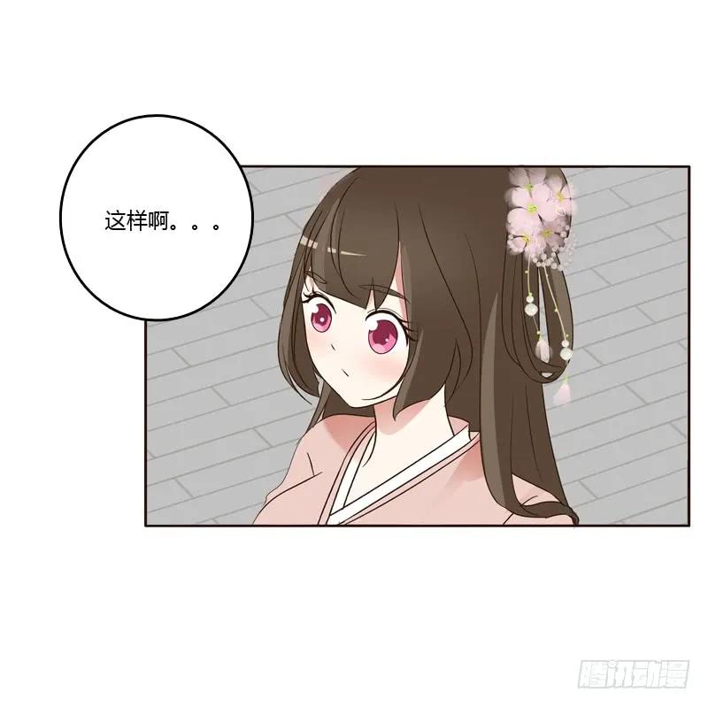 《通灵妃》王爷的计谋 第34页