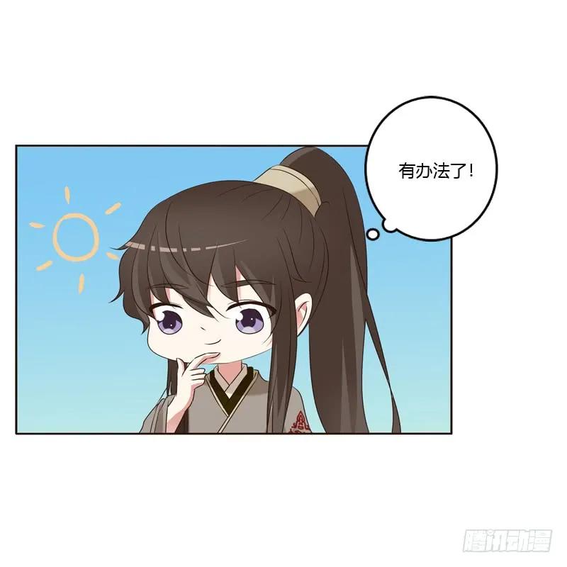 《通灵妃》王爷的计谋 第24页