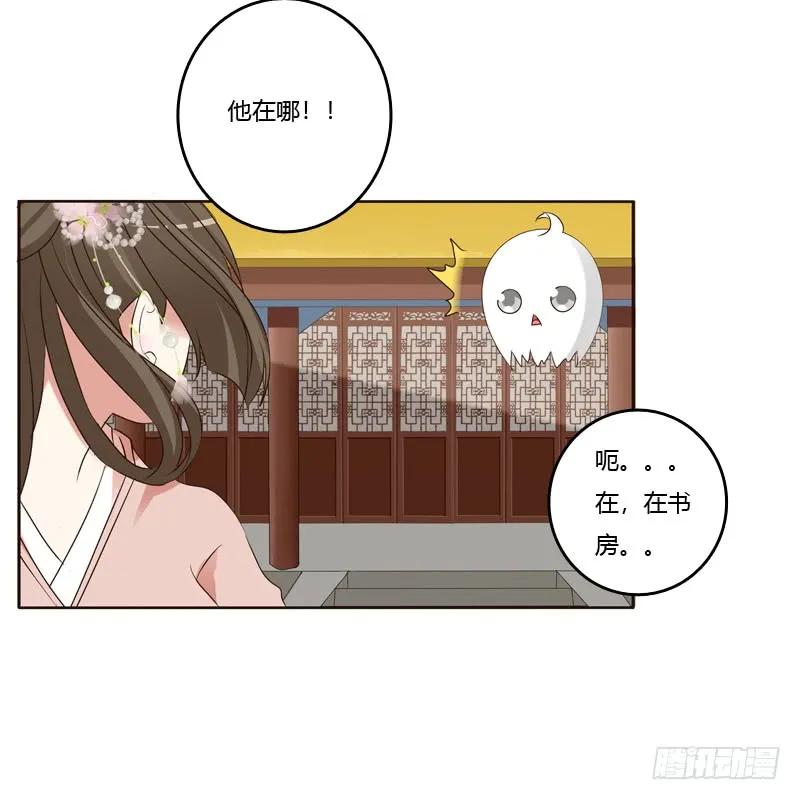 《通灵妃》王爷的计谋 第42页