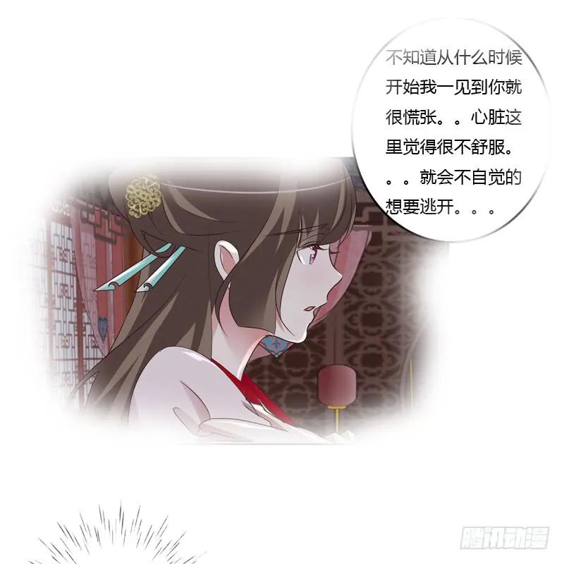 《通灵妃》王爷的计谋 第7页