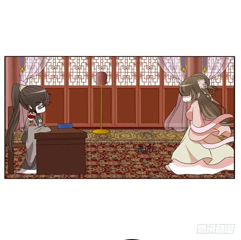 《通灵妃》从实招来 第27页