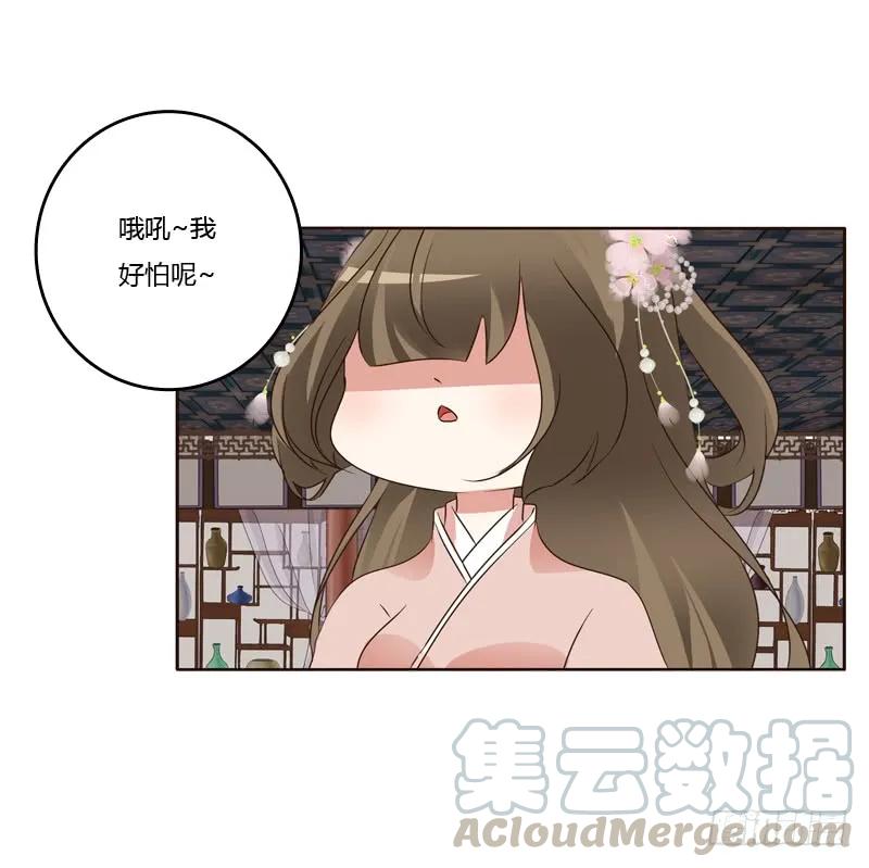 《通灵妃》从实招来 第29页