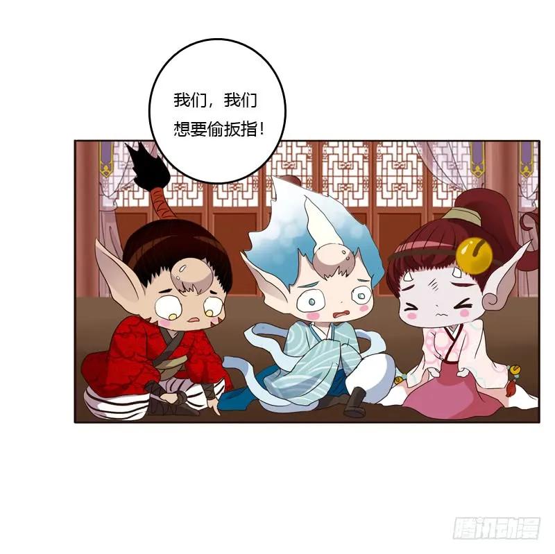 《通灵妃》从实招来 第36页