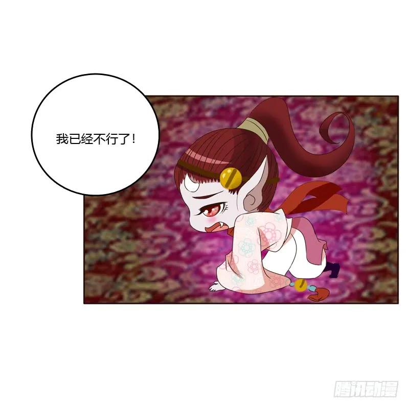 《通灵妃》从实招来 第6页