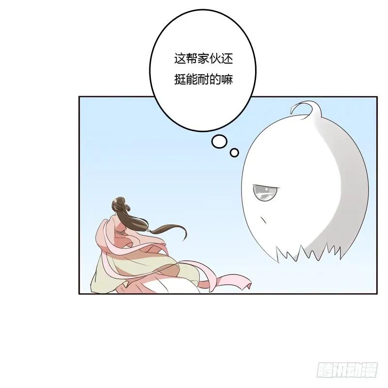 《通灵妃》从实招来 第15页