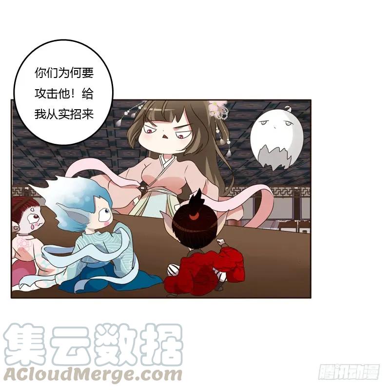 《通灵妃》从实招来 第33页