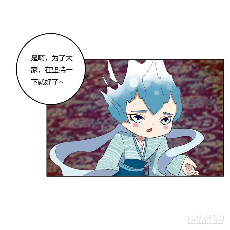 《通灵妃》从实招来 第8页