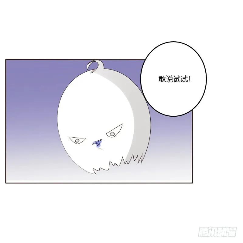 《通灵妃》从实招来 第35页
