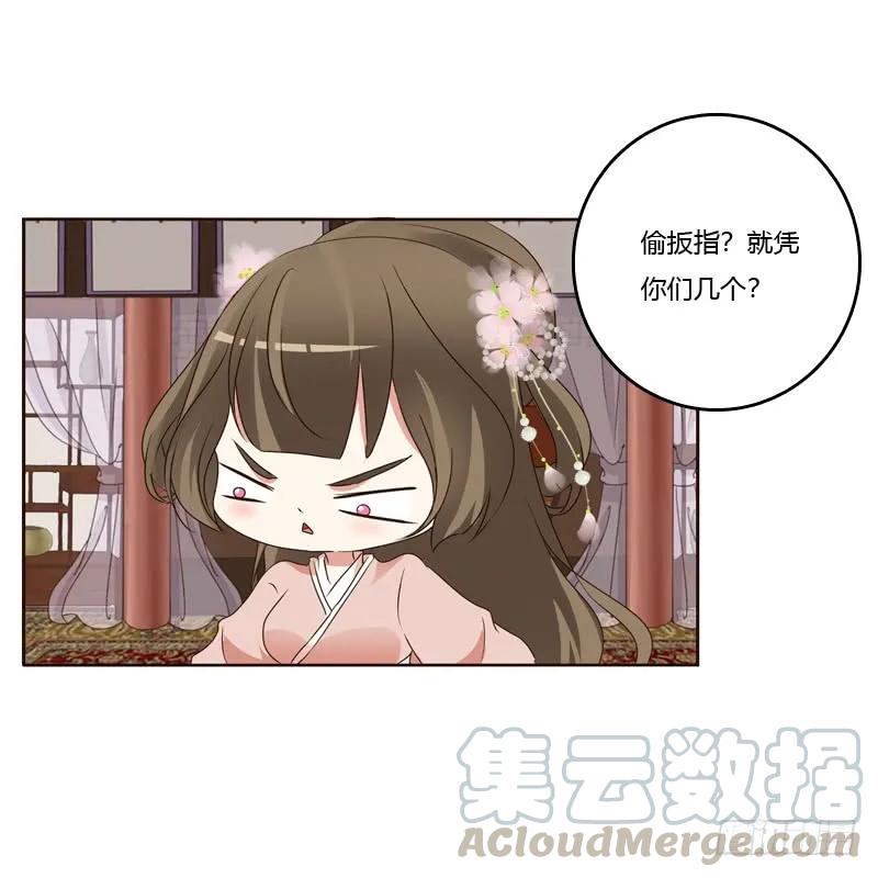 《通灵妃》从实招来 第37页