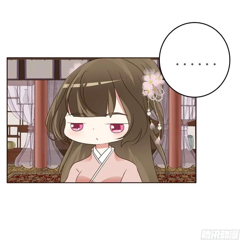 《通灵妃》从实招来 第26页
