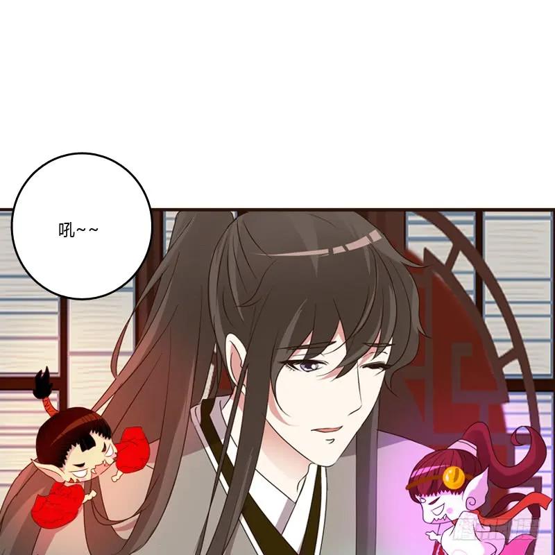 《通灵妃》从实招来 第24页