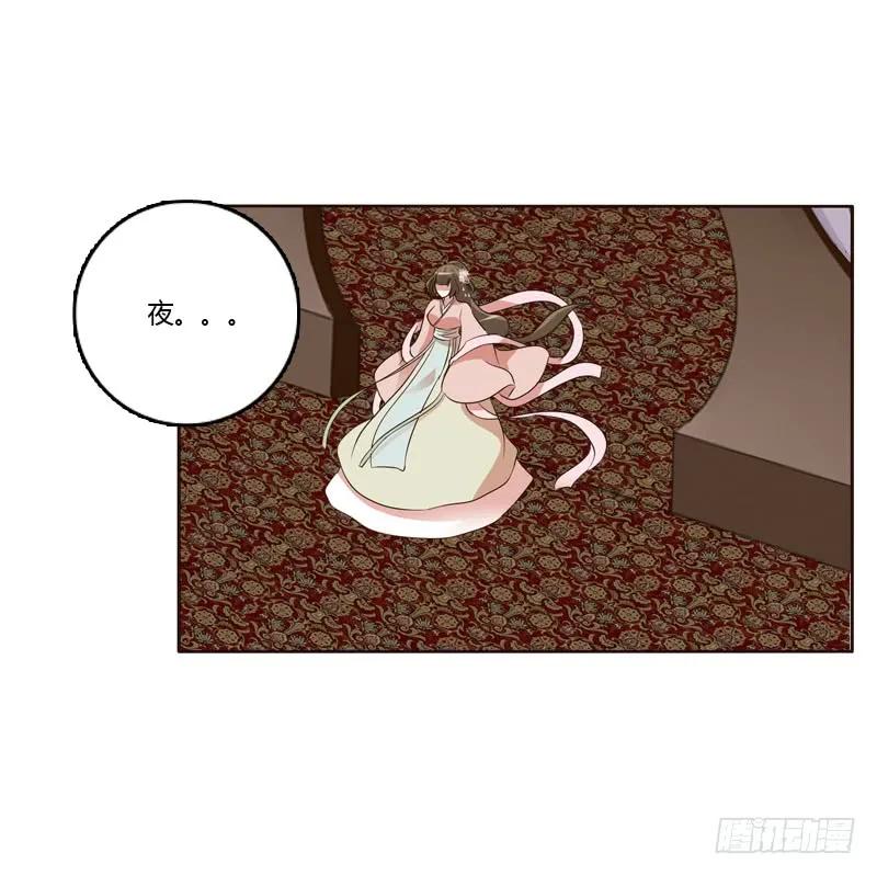 《通灵妃》从实招来 第22页