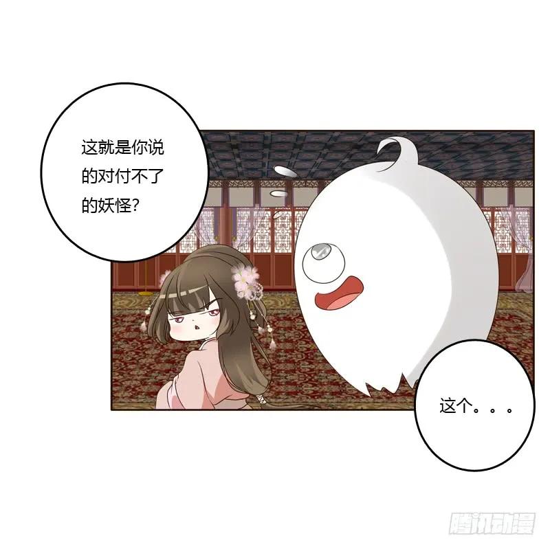 《通灵妃》从实招来 第32页
