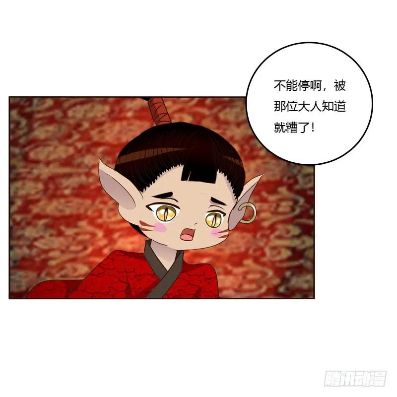 《通灵妃》从实招来 第7页