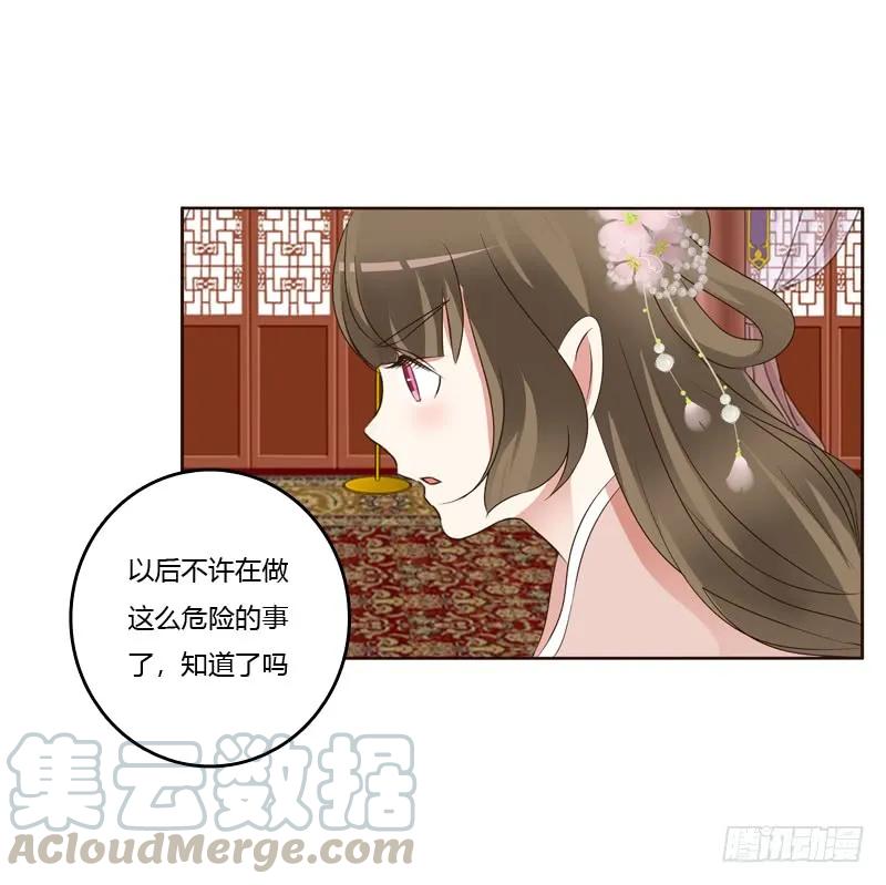 《通灵妃》从实招来 第41页