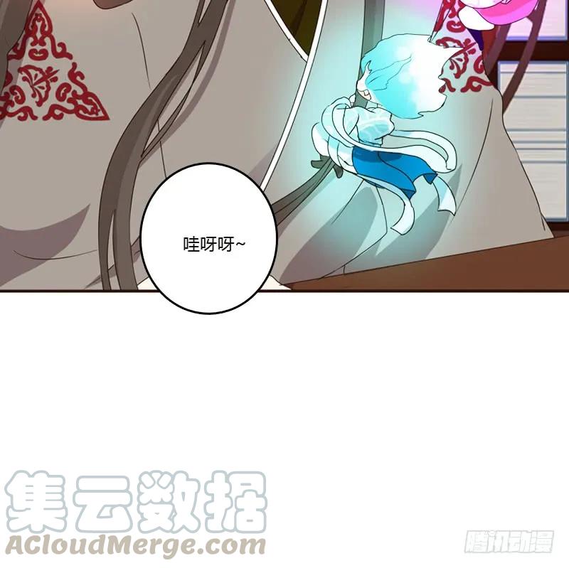 《通灵妃》从实招来 第25页