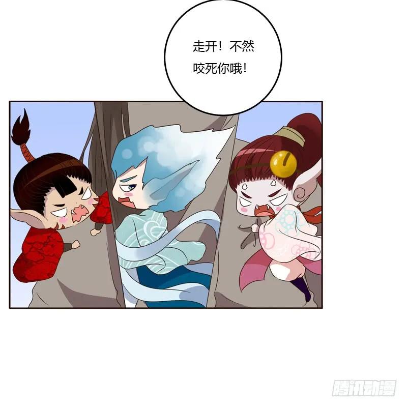 《通灵妃》从实招来 第28页