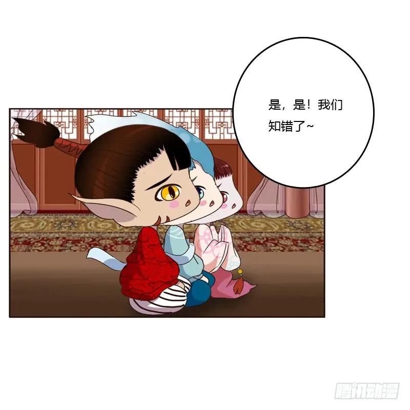 《通灵妃》从实招来 第42页