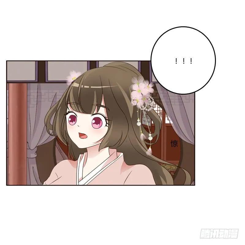 《通灵妃》从实招来 第23页