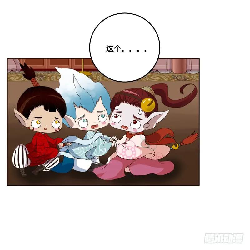《通灵妃》从实招来 第40页