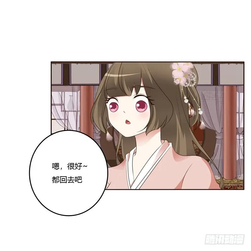 《通灵妃》从实招来 第43页