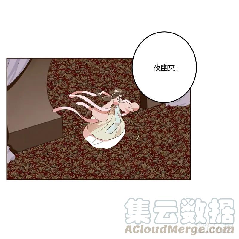 《通灵妃》从实招来 第17页