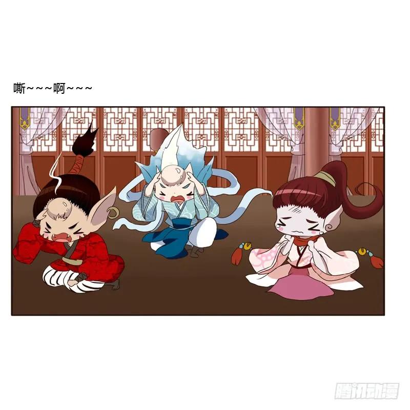 《通灵妃》从实招来 第31页