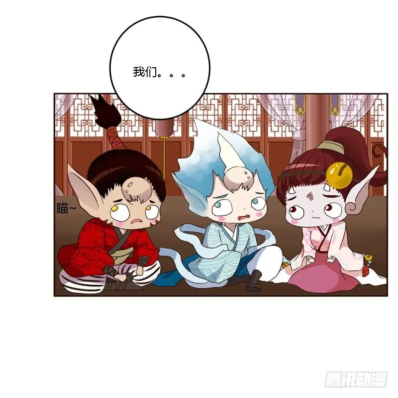 《通灵妃》从实招来 第34页